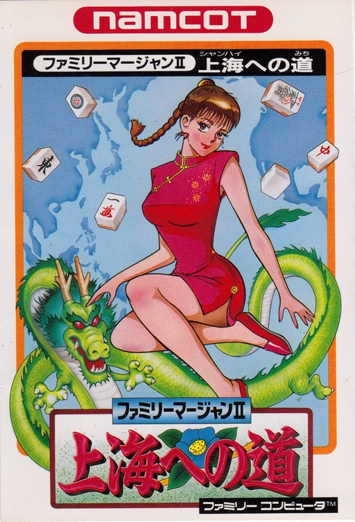 Family Mahjong II - Shanghai e no Michi (Japan) box art